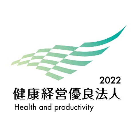 健康優良企業